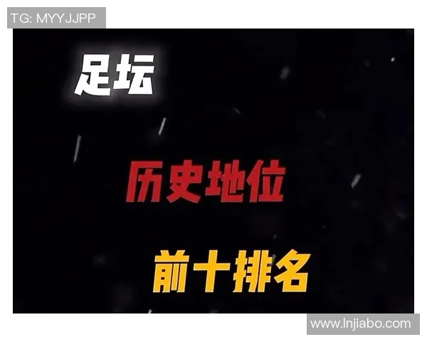 2025年全球足球球星排名出炉 谁将成为足坛新一代领军人物